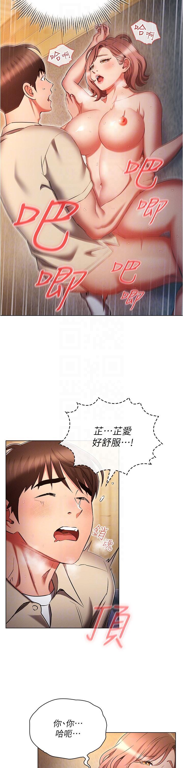 [韩国漫画] 鲁蛇的多重宇宙 奇幻,巨乳大奶,OL#[38P]-14