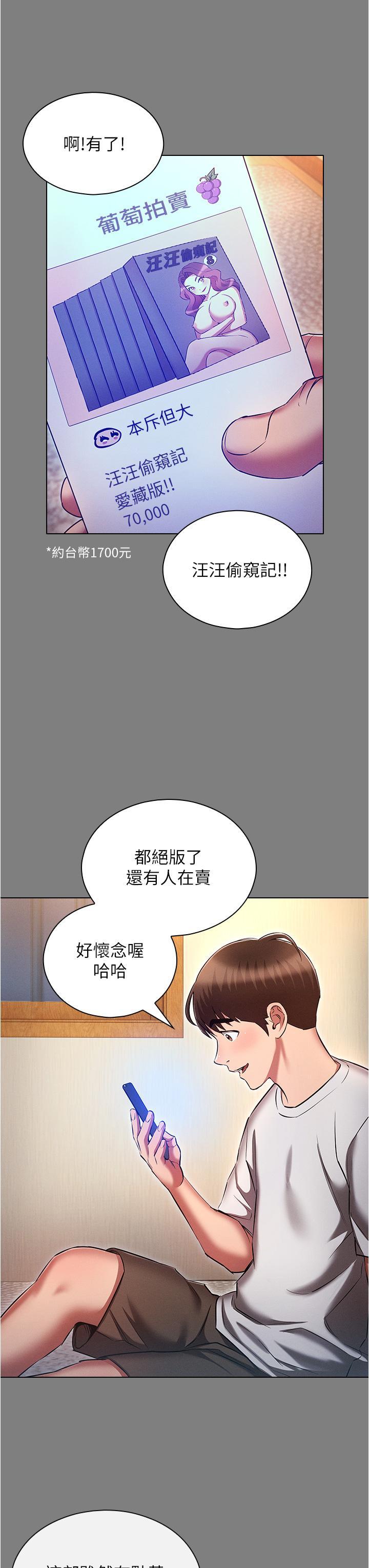 [韩国漫画] 鲁蛇的多重宇宙 奇幻,巨乳大奶,OL#[38P]-23