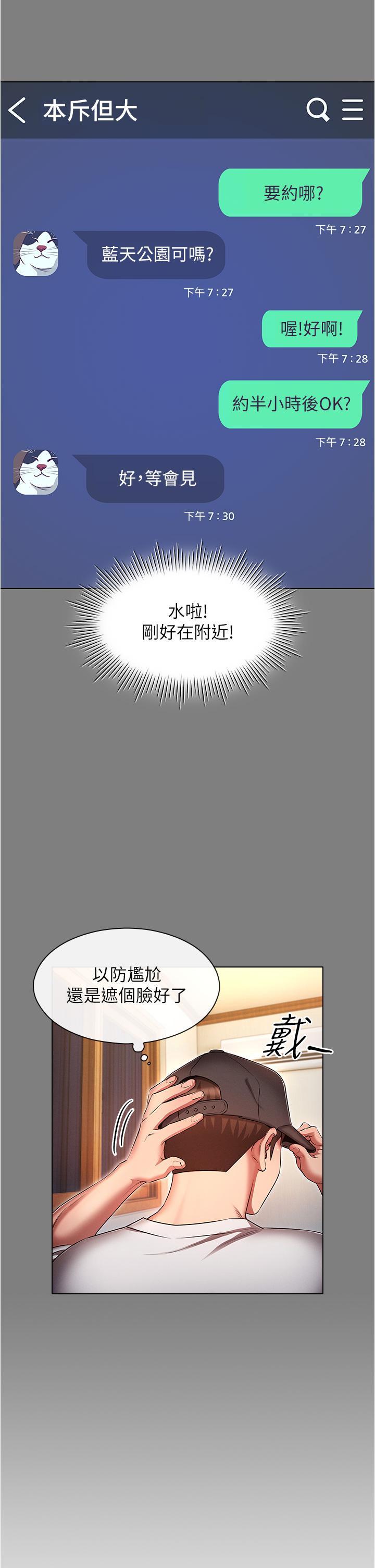 [韩国漫画] 鲁蛇的多重宇宙 奇幻,巨乳大奶,OL#[38P]-25