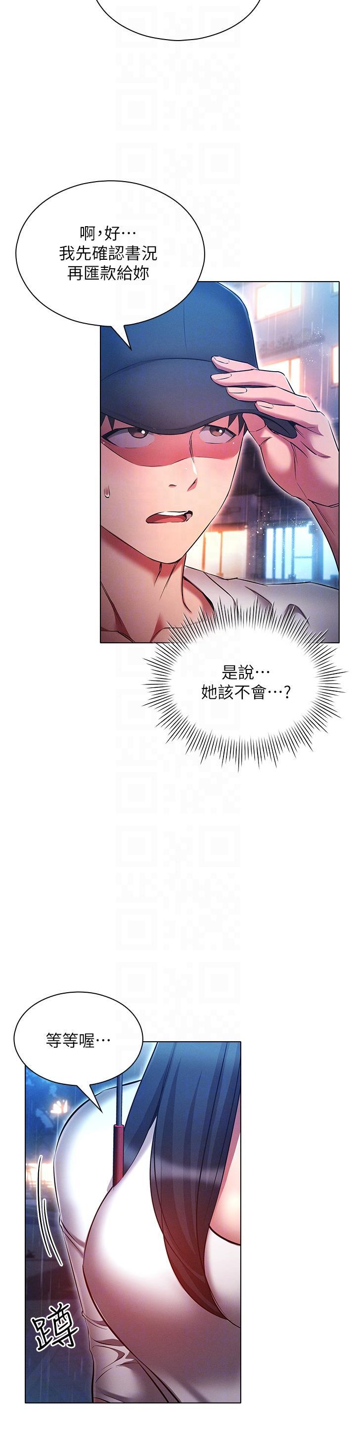 [韩国漫画] 鲁蛇的多重宇宙 奇幻,巨乳大奶,OL#[38P]-27