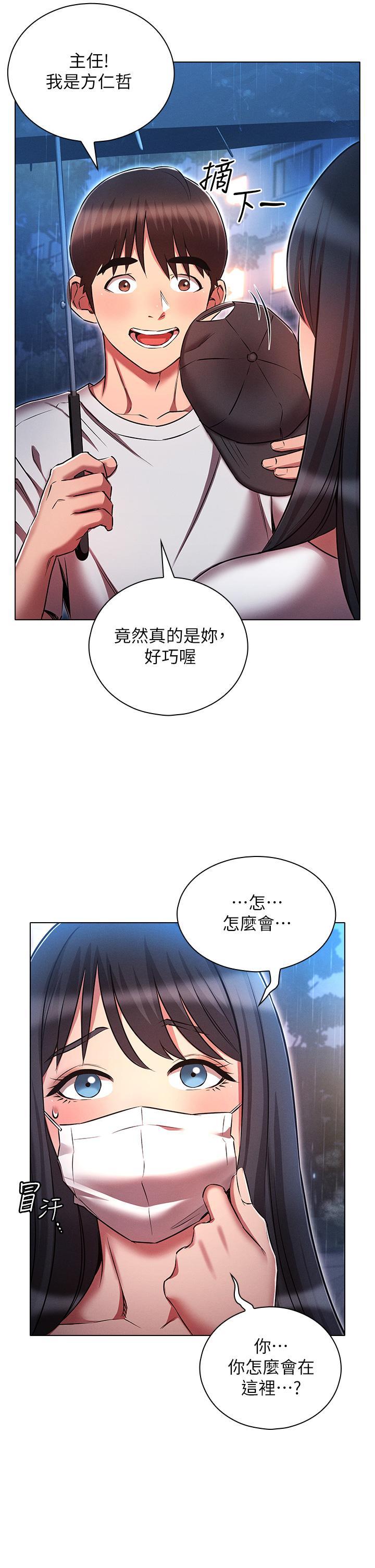 [韩国漫画] 鲁蛇的多重宇宙 奇幻,巨乳大奶,OL#[38P]-32
