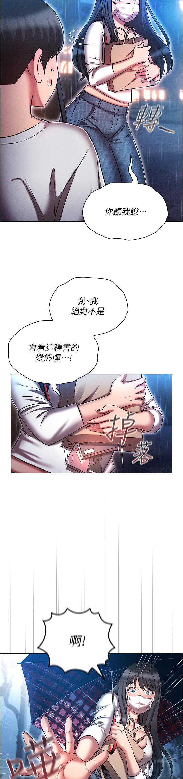 [韩国漫画] 鲁蛇的多重宇宙 奇幻,巨乳大奶,OL#[38P]-34
