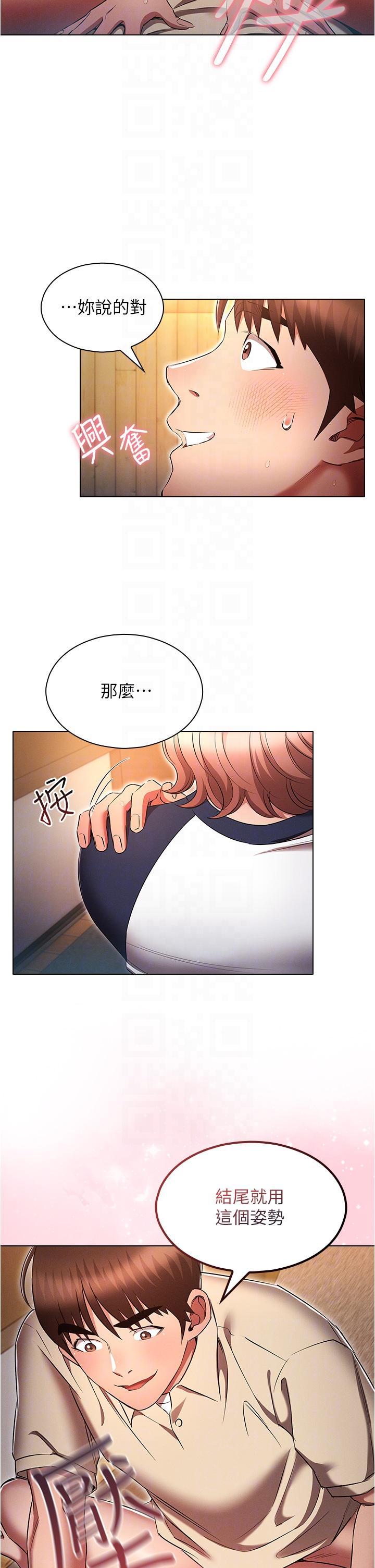 [韩国漫画] 鲁蛇的多重宇宙 奇幻,巨乳大奶,OL#[38P]-6