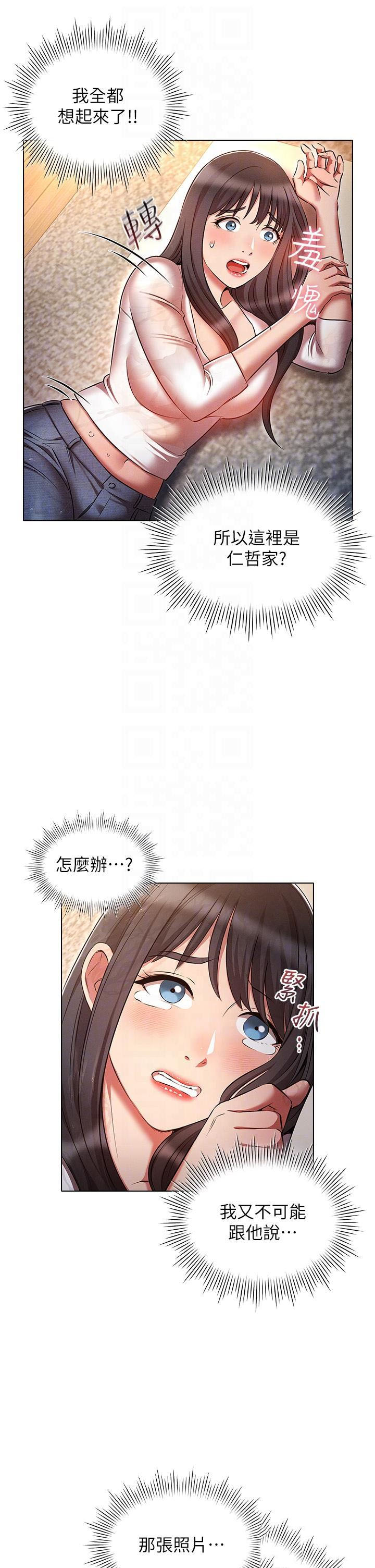 [韩国漫画] 鲁蛇的多重宇宙 奇幻,巨乳大奶,OL#[39P]-13