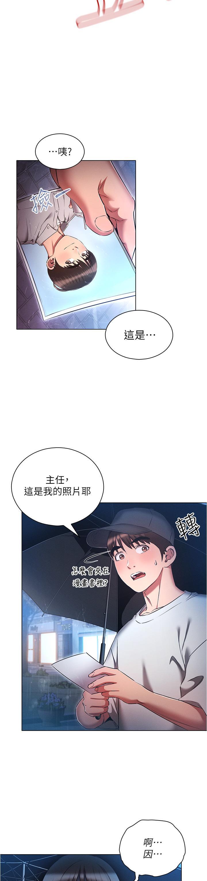 [韩国漫画] 鲁蛇的多重宇宙 奇幻,巨乳大奶,OL#[39P]-3