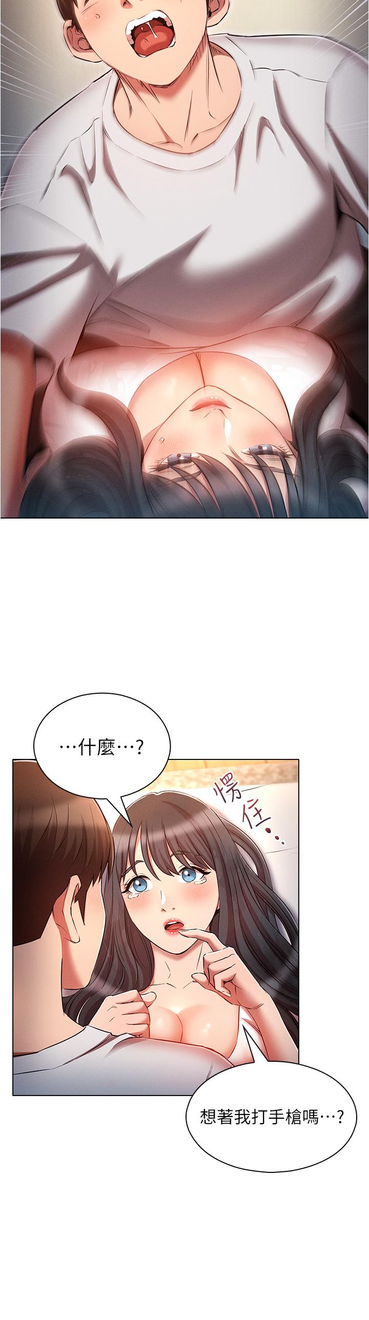 [韩国漫画] 鲁蛇的多重宇宙 奇幻,巨乳大奶,OL#[37P]-21