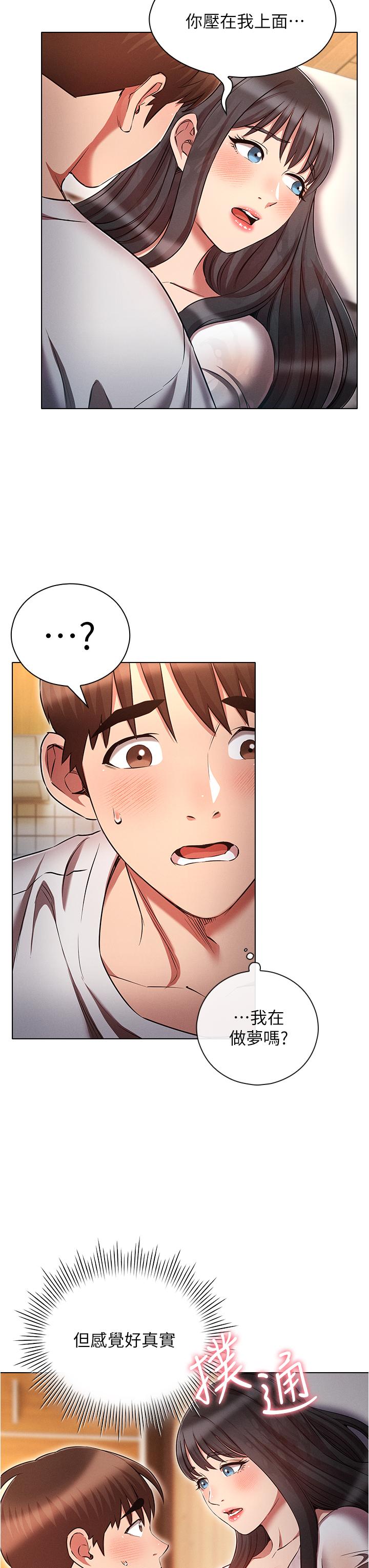 [韩国漫画] 鲁蛇的多重宇宙 奇幻,巨乳大奶,OL#[37P]-8