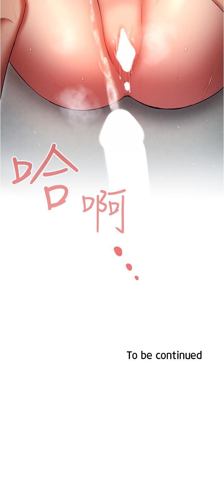 [韩国漫画] 鲁蛇的多重宇宙 奇幻,巨乳大奶,OL#[36P]-36