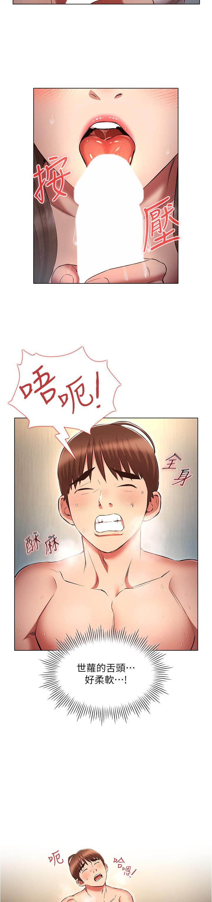 [韩国漫画] 鲁蛇的多重宇宙 奇幻,巨乳大奶,OL#[40P]-16