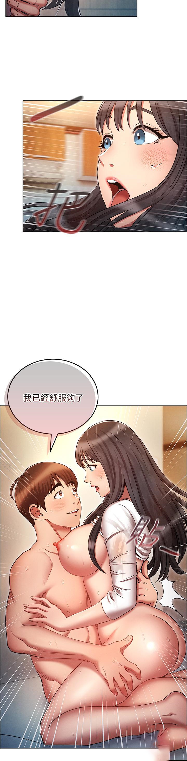 [韩国漫画] 鲁蛇的多重宇宙 奇幻,巨乳大奶,OL#[40P]-29