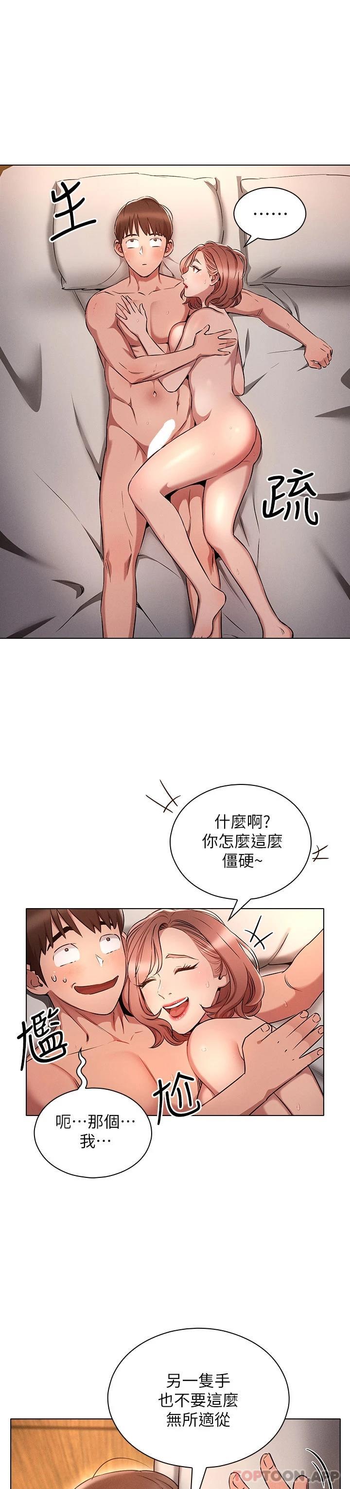 [韩国漫画] 鲁蛇的多重宇宙 奇幻,巨乳大奶,OL#[37P]-23