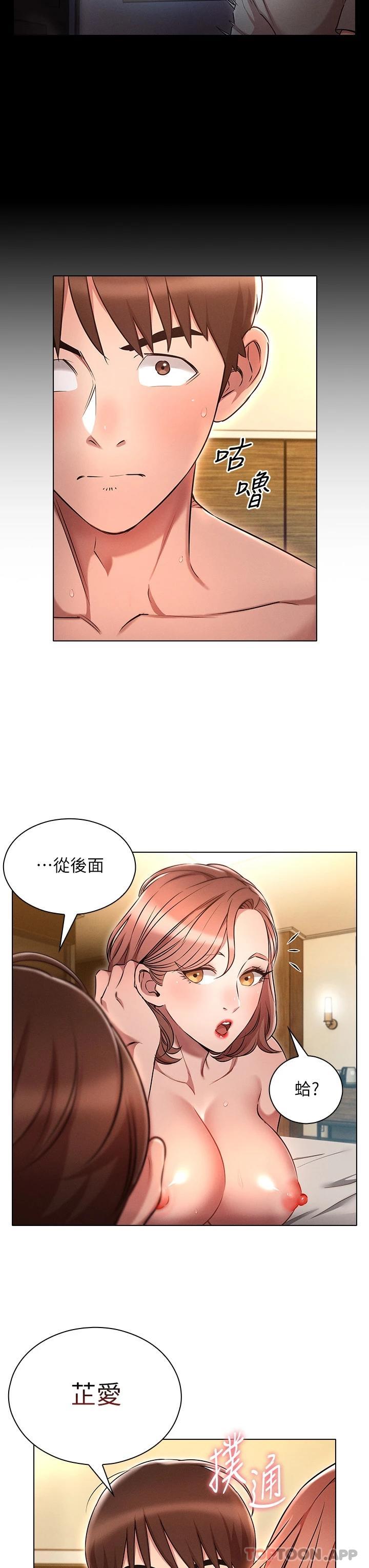 [韩国漫画] 鲁蛇的多重宇宙 奇幻,巨乳大奶,OL#[37P]-35