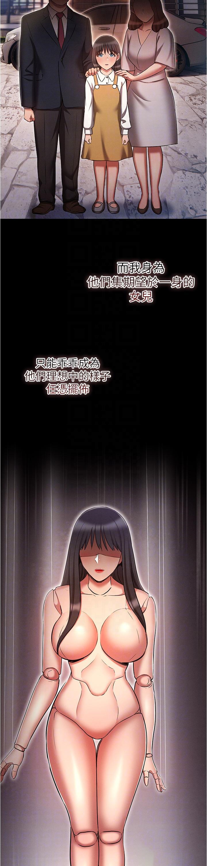 [韩国漫画] 鲁蛇的多重宇宙 奇幻,巨乳大奶,OL#[39P]-18