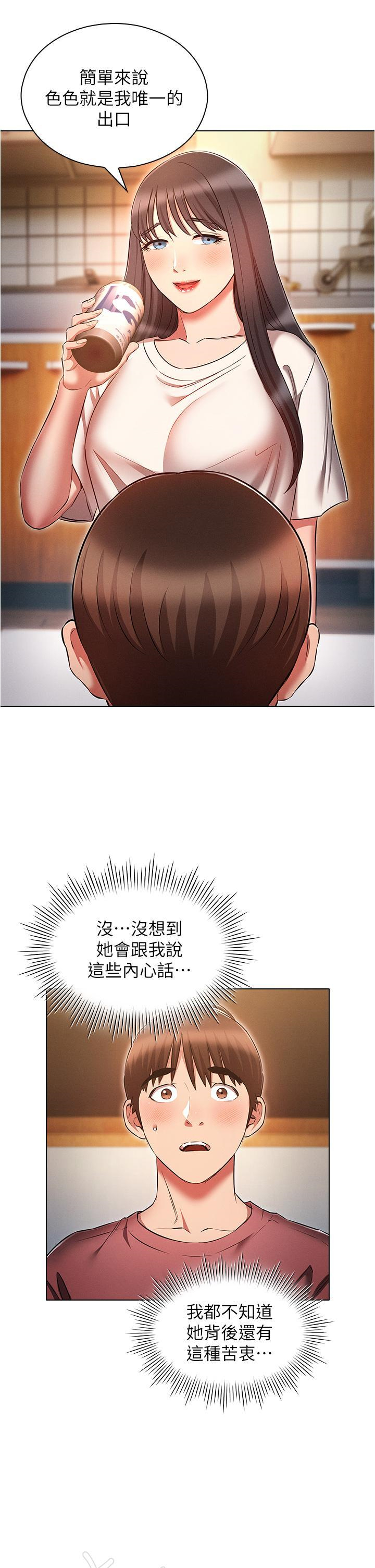 [韩国漫画] 鲁蛇的多重宇宙 奇幻,巨乳大奶,OL#[39P]-21