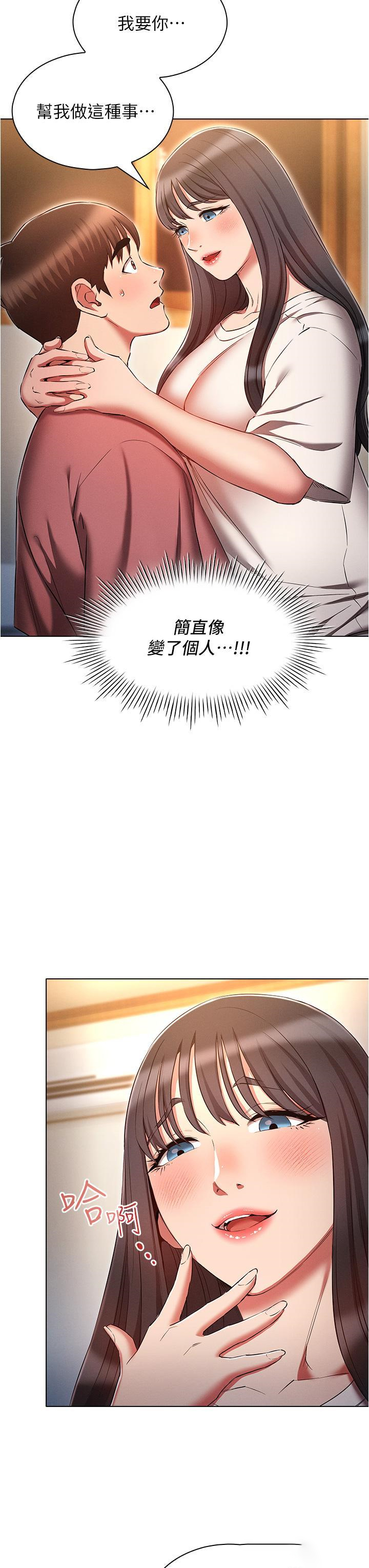 [韩国漫画] 鲁蛇的多重宇宙 奇幻,巨乳大奶,OL#[39P]-31