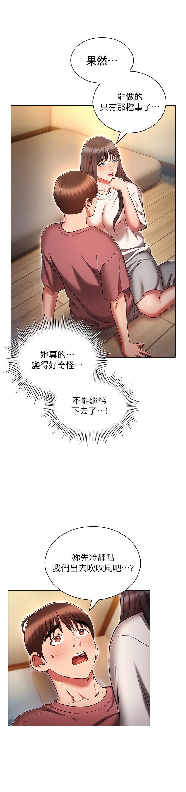 [韩国漫画] 鲁蛇的多重宇宙 奇幻,巨乳大奶,OL#[39P]-35