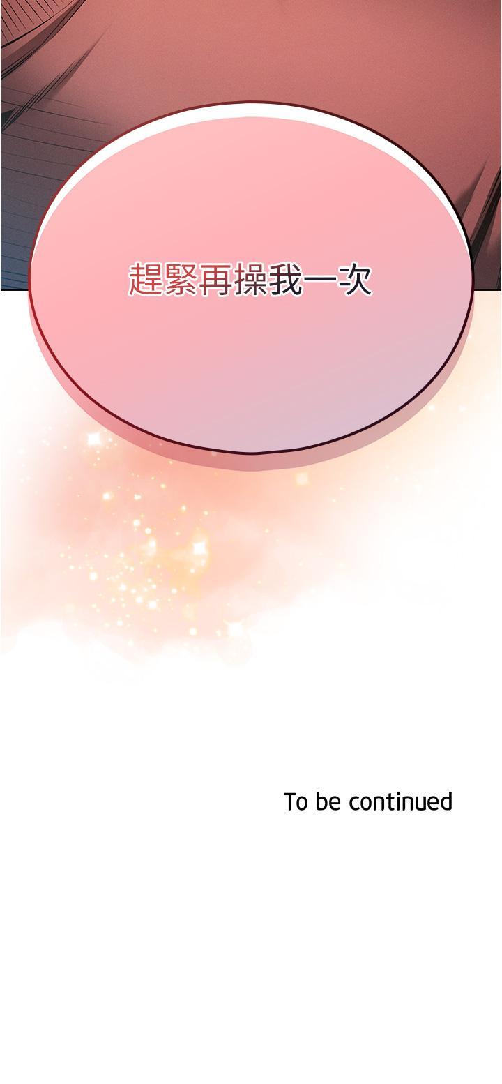 [韩国漫画] 鲁蛇的多重宇宙 奇幻,巨乳大奶,OL#[39P]-39