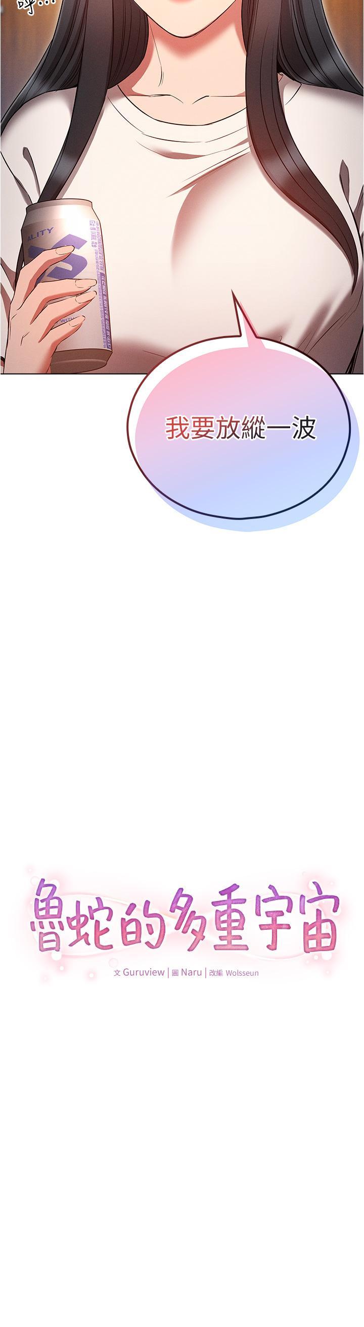 [韩国漫画] 鲁蛇的多重宇宙 奇幻,巨乳大奶,OL#[39P]-8