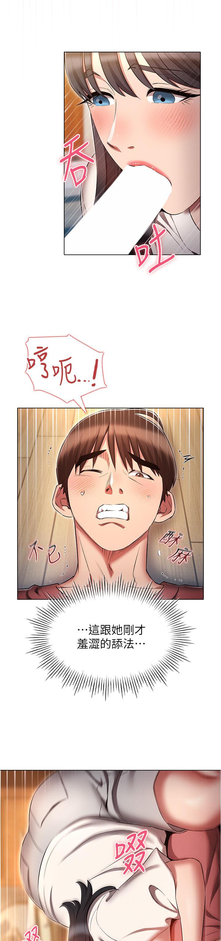 [韩国漫画] 鲁蛇的多重宇宙 奇幻,巨乳大奶,OL#[38P]-11