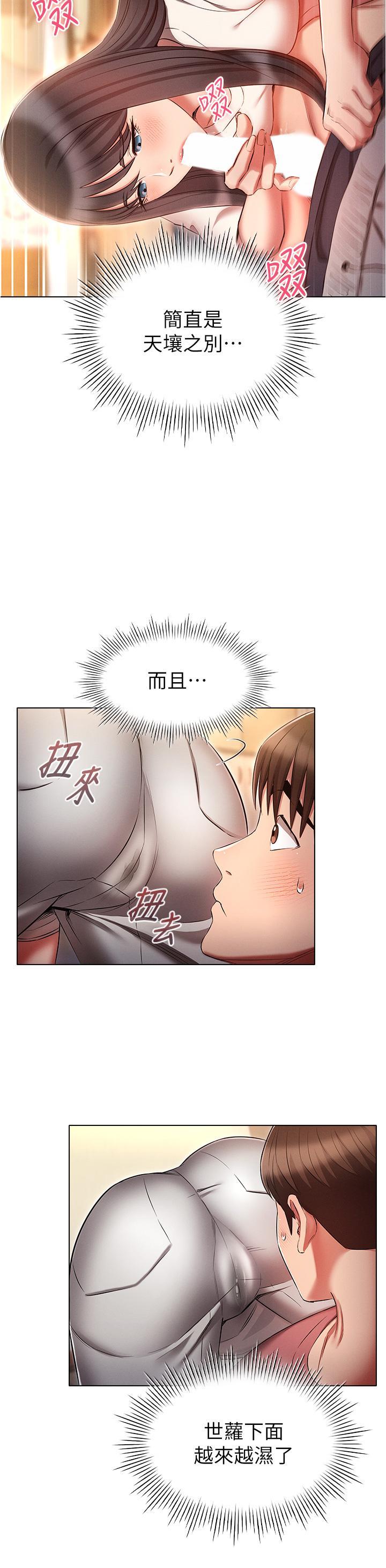 [韩国漫画] 鲁蛇的多重宇宙 奇幻,巨乳大奶,OL#[38P]-12