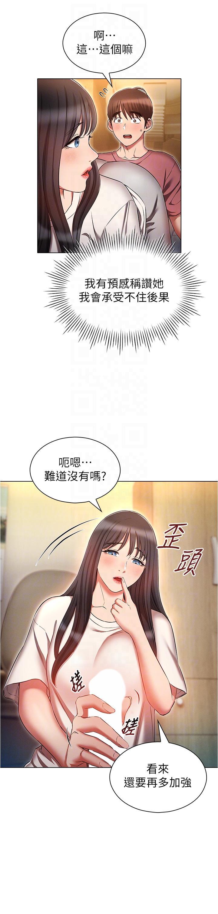 [韩国漫画] 鲁蛇的多重宇宙 奇幻,巨乳大奶,OL#[38P]-14