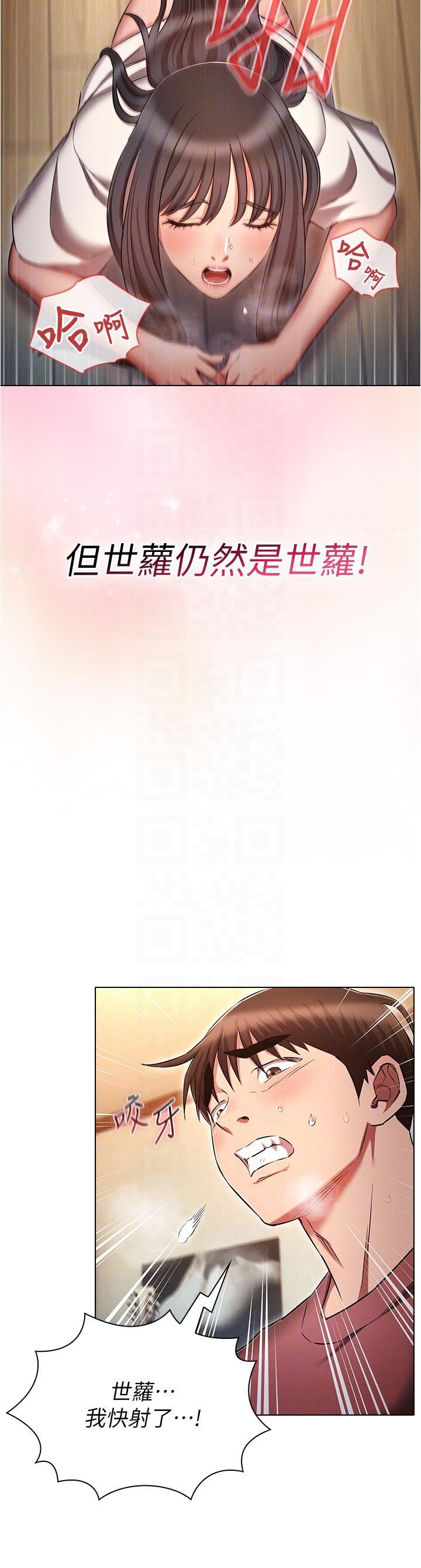 [韩国漫画] 鲁蛇的多重宇宙 奇幻,巨乳大奶,OL#[38P]-32