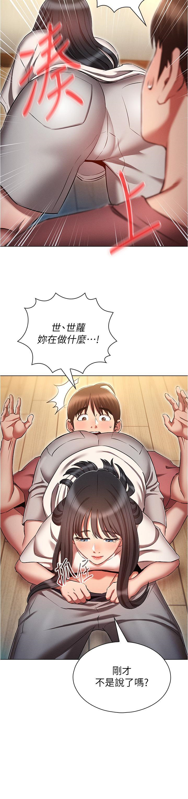 [韩国漫画] 鲁蛇的多重宇宙 奇幻,巨乳大奶,OL#[38P]-7