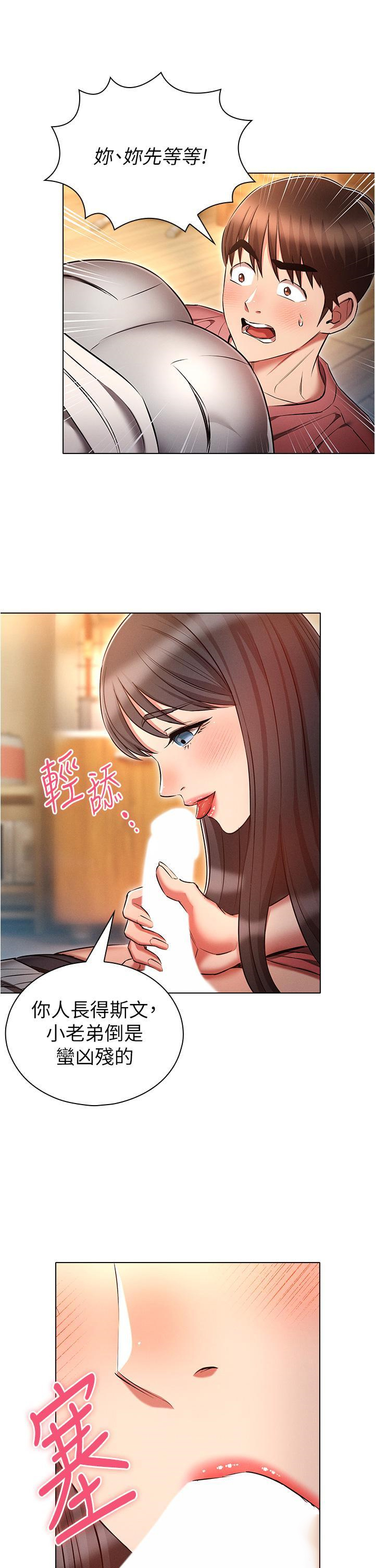 [韩国漫画] 鲁蛇的多重宇宙 奇幻,巨乳大奶,OL#[38P]-9