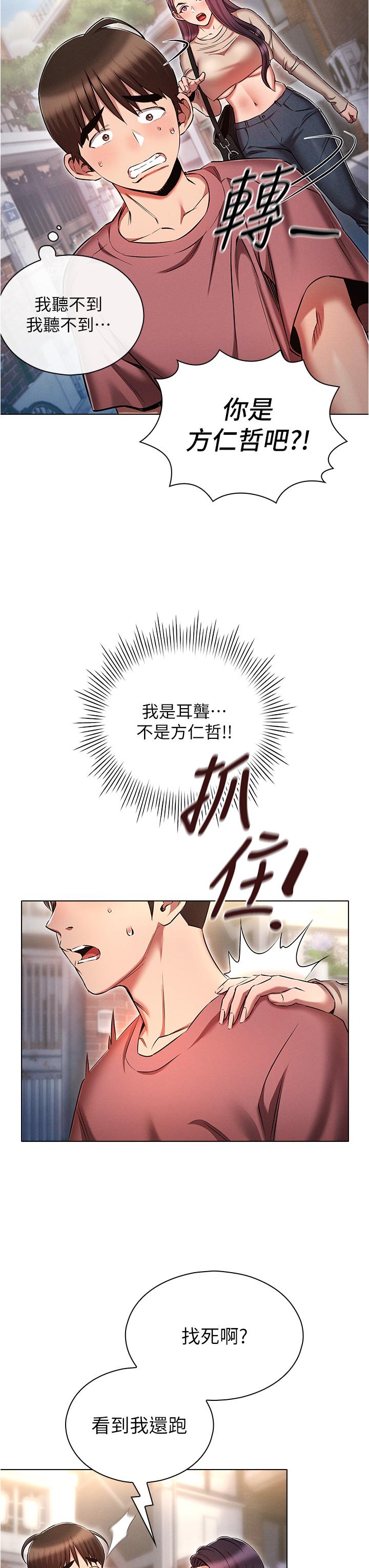 [韩国漫画] 鲁蛇的多重宇宙 奇幻,巨乳大奶,OL#[40P]-23