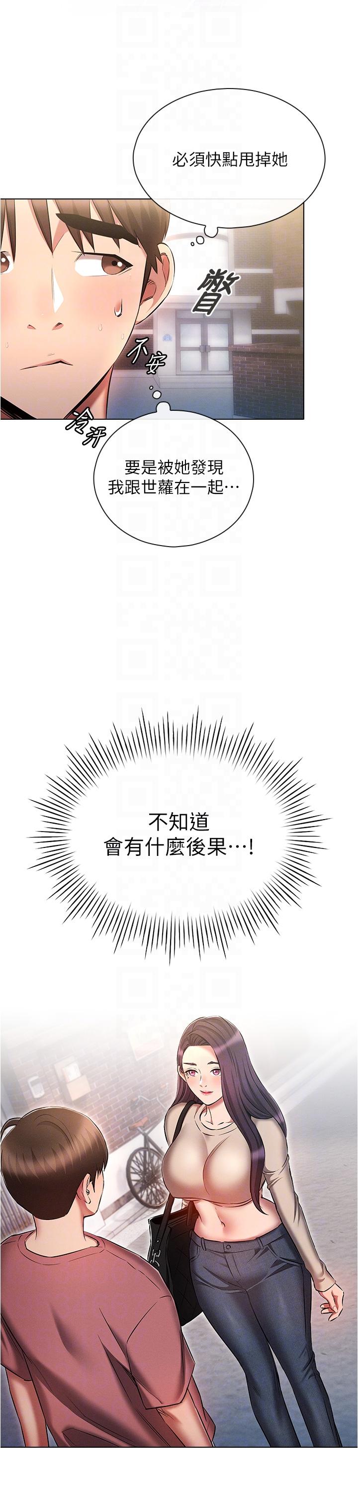 [韩国漫画] 鲁蛇的多重宇宙 奇幻,巨乳大奶,OL#[40P]-26