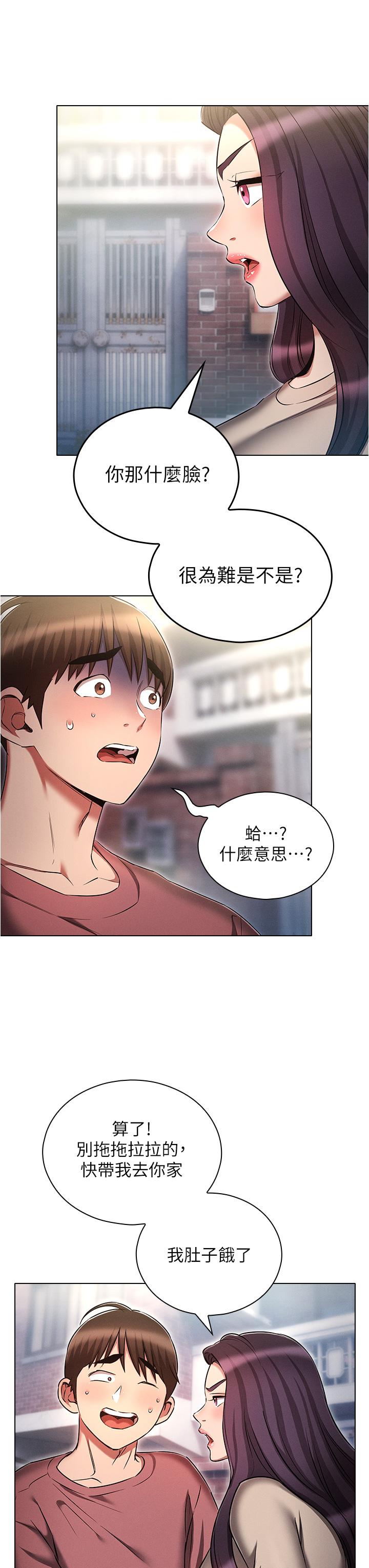 [韩国漫画] 鲁蛇的多重宇宙 奇幻,巨乳大奶,OL#[40P]-27