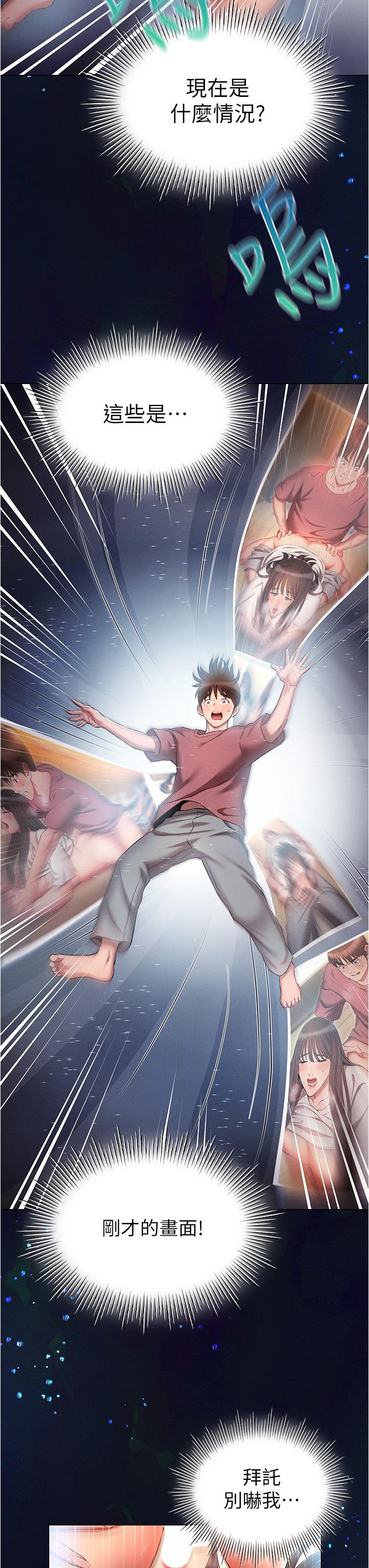 [韩国漫画] 鲁蛇的多重宇宙 奇幻,巨乳大奶,OL#[40P]-3