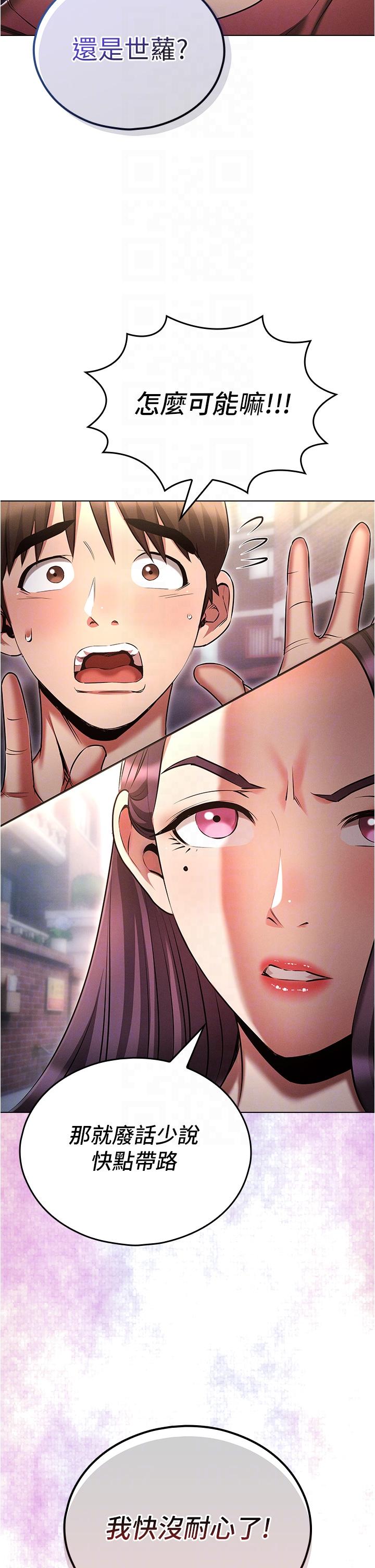 [韩国漫画] 鲁蛇的多重宇宙 奇幻,巨乳大奶,OL#[40P]-30