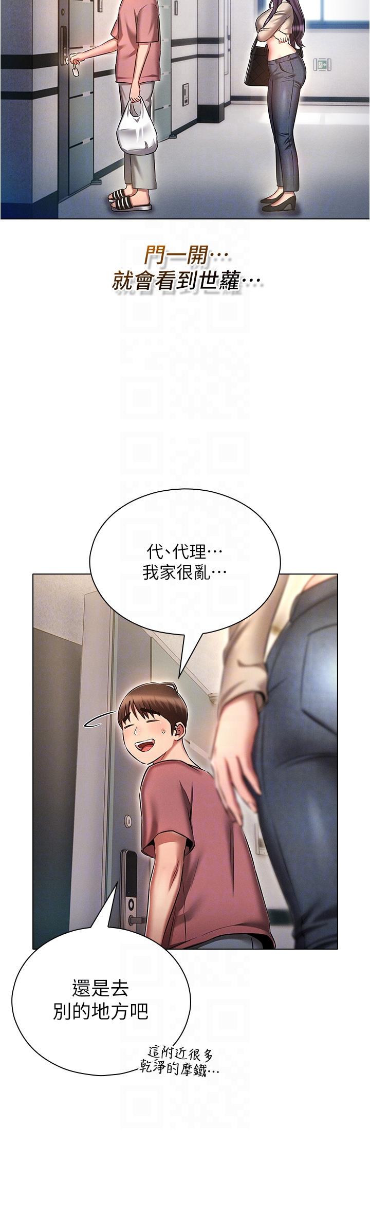 [韩国漫画] 鲁蛇的多重宇宙 奇幻,巨乳大奶,OL#[40P]-32