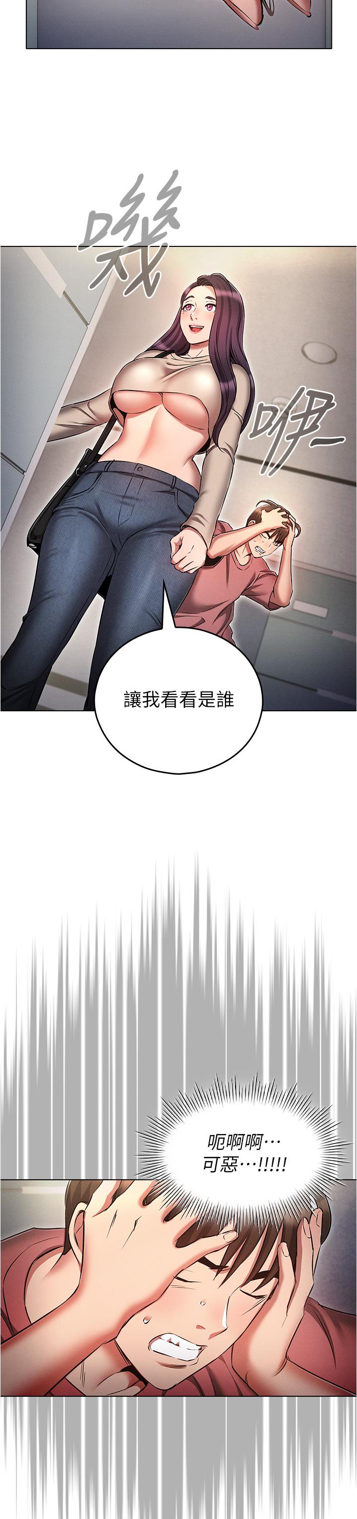 [韩国漫画] 鲁蛇的多重宇宙 奇幻,巨乳大奶,OL#[40P]-35