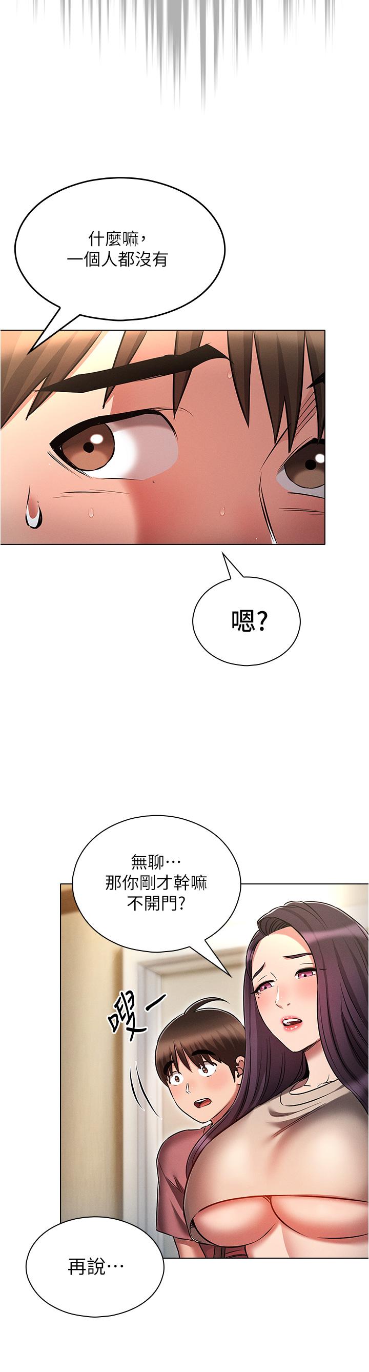 [韩国漫画] 鲁蛇的多重宇宙 奇幻,巨乳大奶,OL#[40P]-36