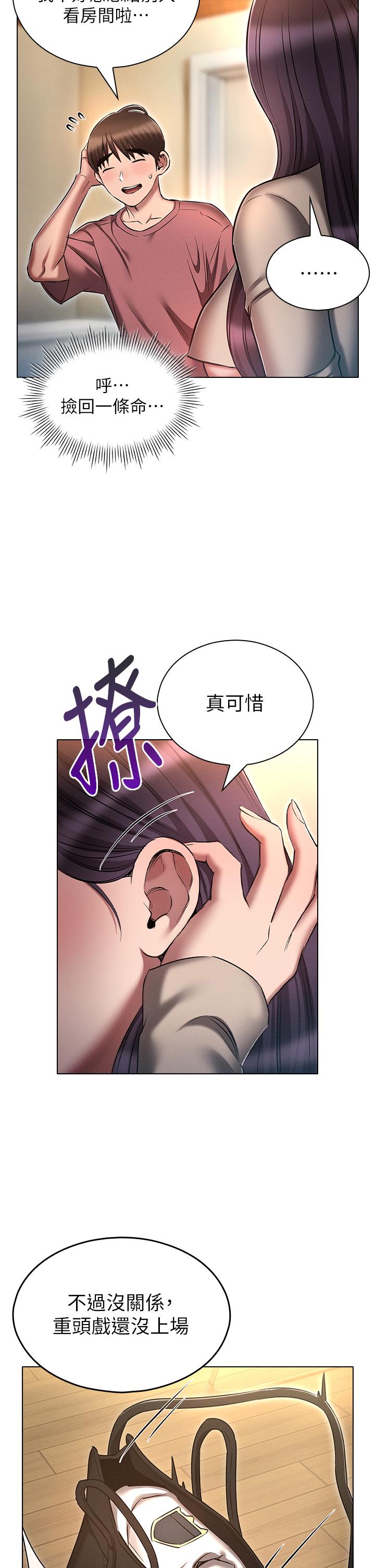 [韩国漫画] 鲁蛇的多重宇宙 奇幻,巨乳大奶,OL#[40P]-38