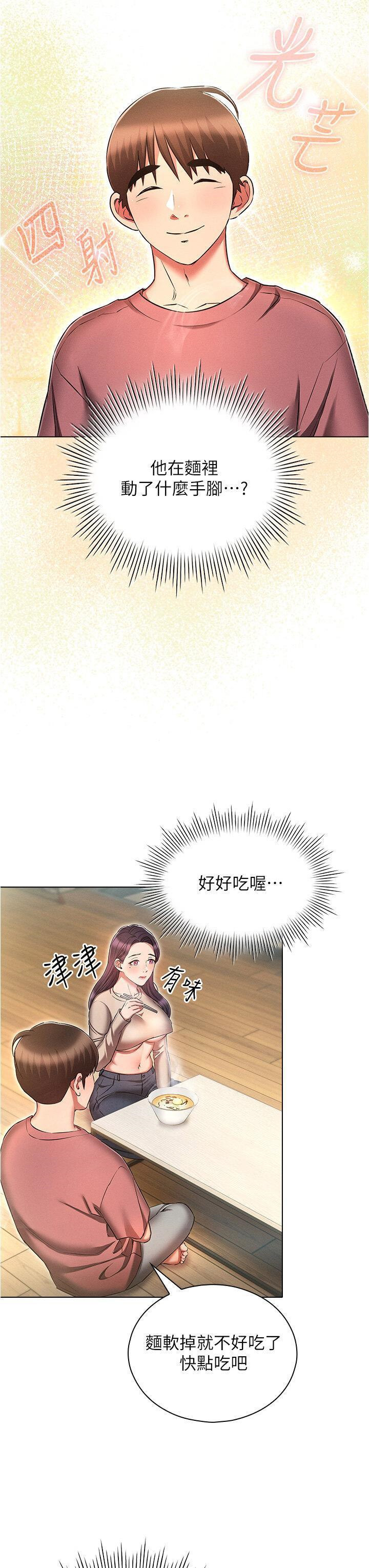 [韩国漫画] 鲁蛇的多重宇宙 奇幻,巨乳大奶,OL#[40P]-11