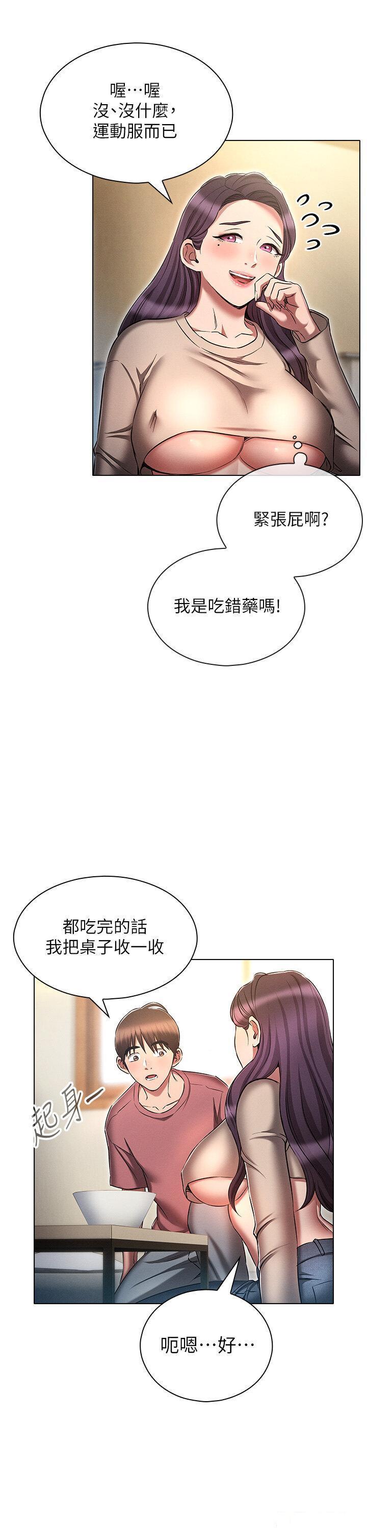 [韩国漫画] 鲁蛇的多重宇宙 奇幻,巨乳大奶,OL#[40P]-13