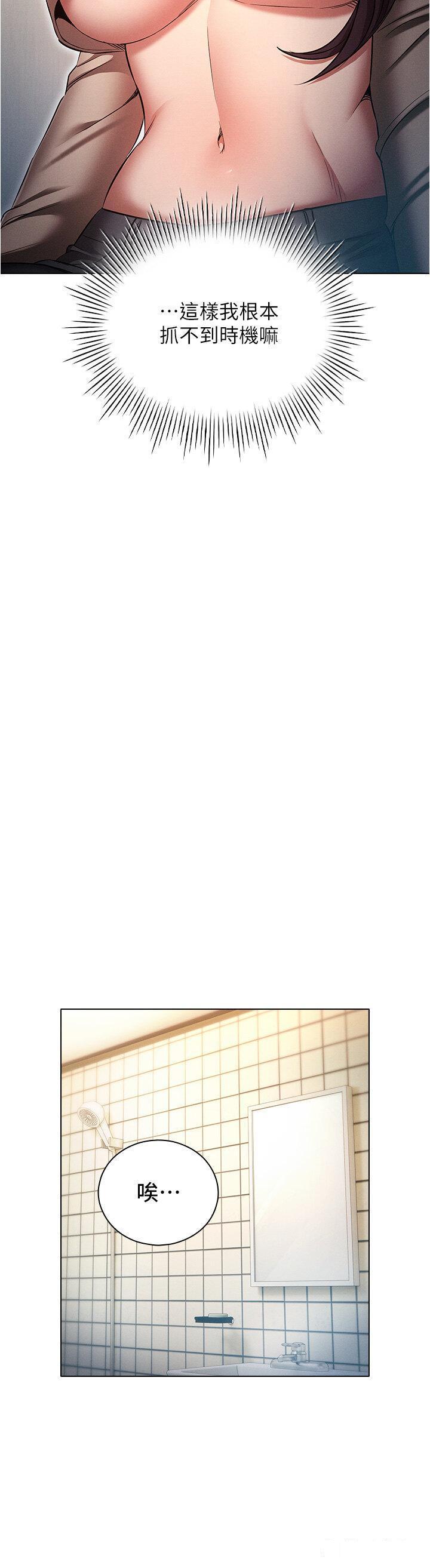 [韩国漫画] 鲁蛇的多重宇宙 奇幻,巨乳大奶,OL#[40P]-16