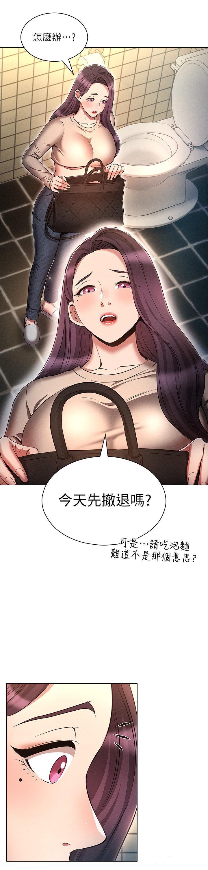[韩国漫画] 鲁蛇的多重宇宙 奇幻,巨乳大奶,OL#[40P]-17