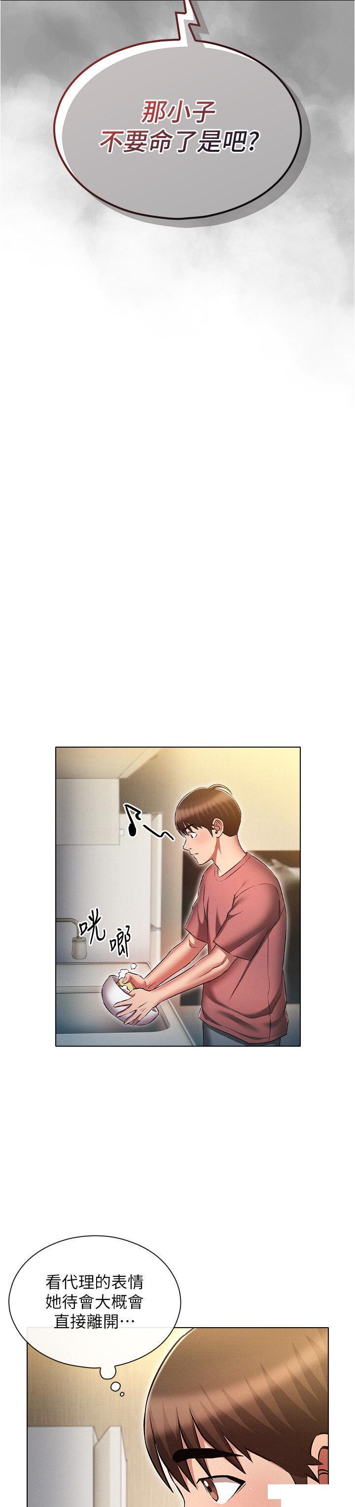 [韩国漫画] 鲁蛇的多重宇宙 奇幻,巨乳大奶,OL#[40P]-19