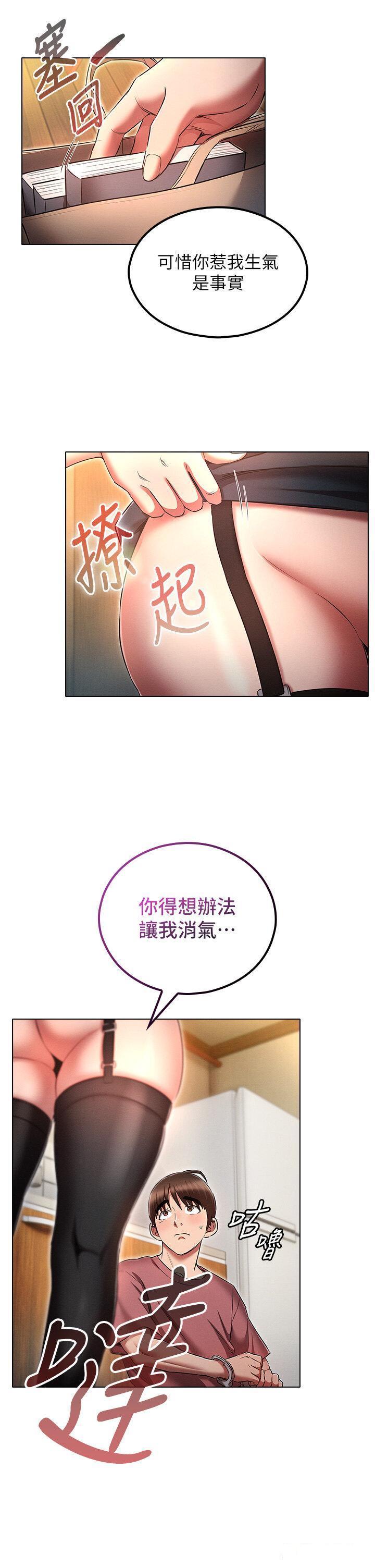 [韩国漫画] 鲁蛇的多重宇宙 奇幻,巨乳大奶,OL#[40P]-39