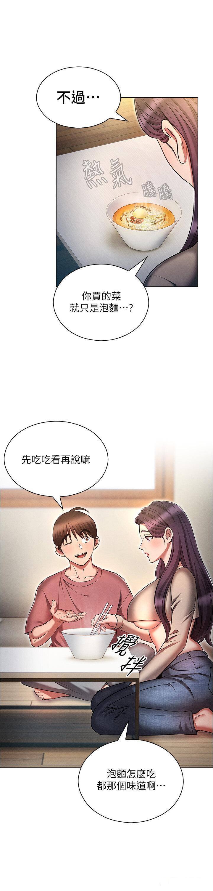 [韩国漫画] 鲁蛇的多重宇宙 奇幻,巨乳大奶,OL#[40P]-9