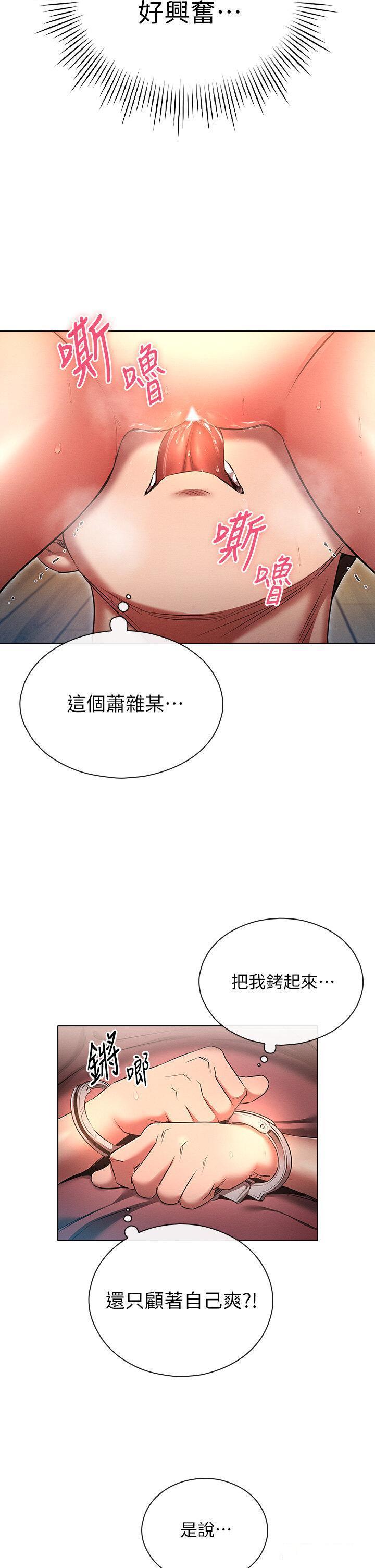 [韩国漫画] 鲁蛇的多重宇宙 奇幻,巨乳大奶,OL#[40P]-15