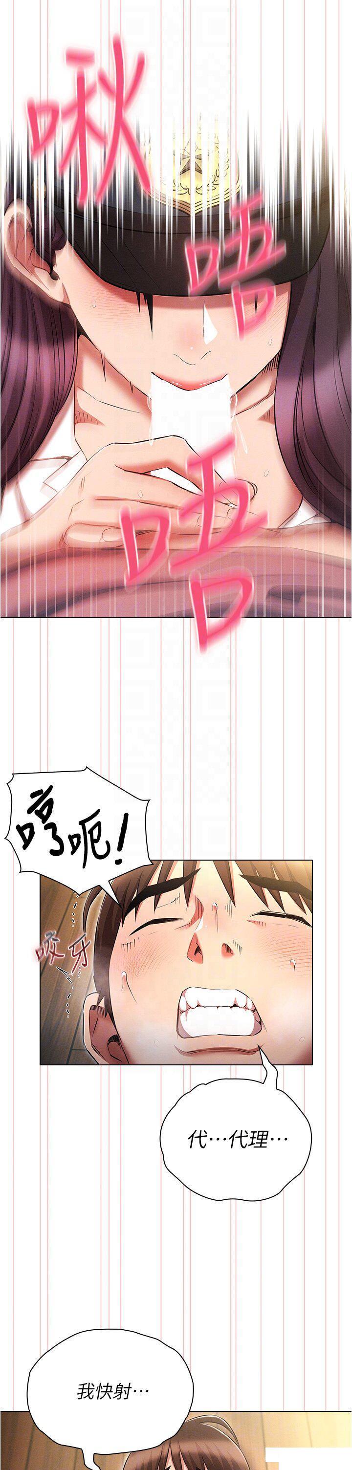 [韩国漫画] 鲁蛇的多重宇宙 奇幻,巨乳大奶,OL#[40P]-26