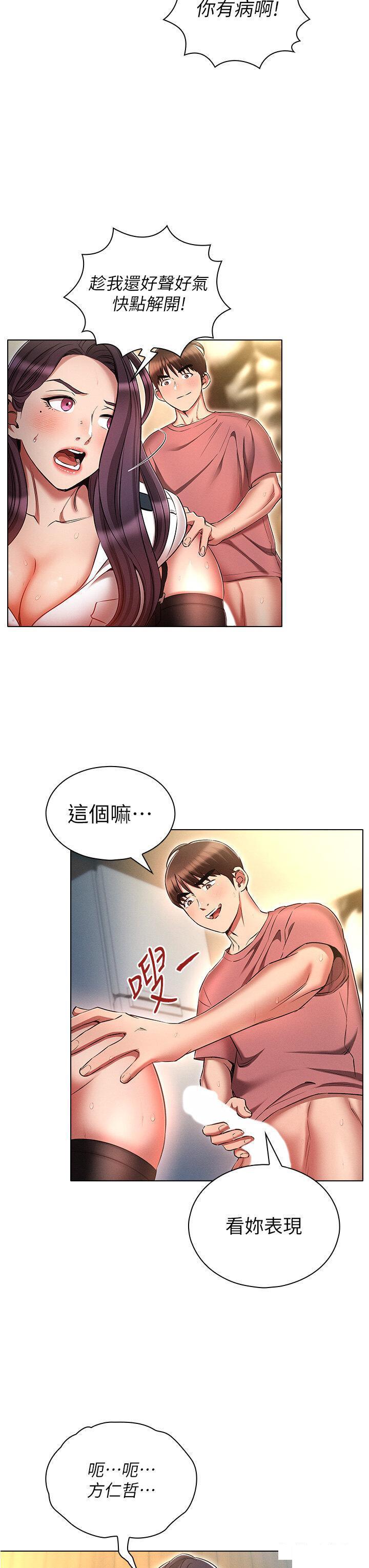 [韩国漫画] 鲁蛇的多重宇宙 奇幻,巨乳大奶,OL#[36P]-11