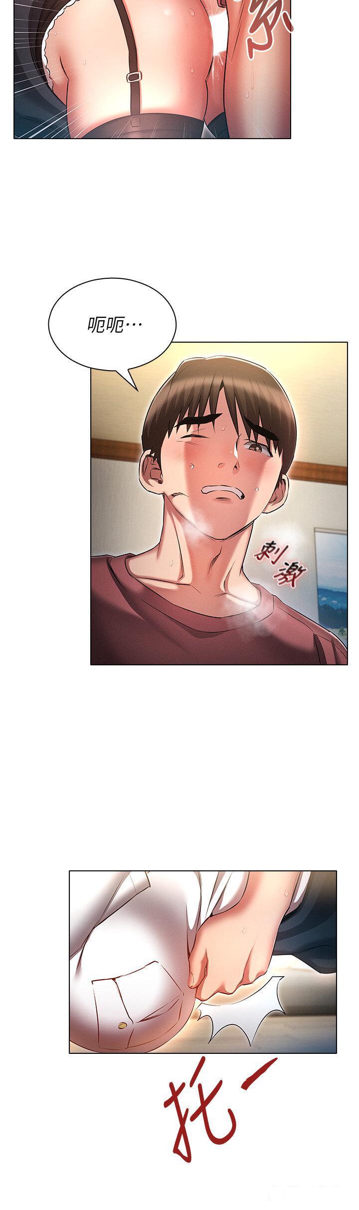 [韩国漫画] 鲁蛇的多重宇宙 奇幻,巨乳大奶,OL#[36P]-20