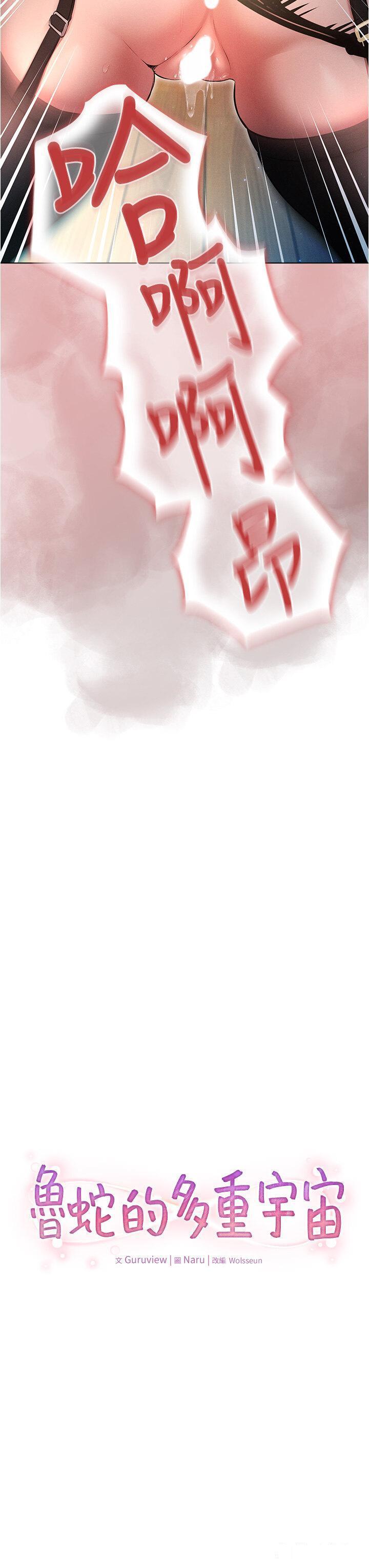 [韩国漫画] 鲁蛇的多重宇宙 奇幻,巨乳大奶,OL#[36P]-3