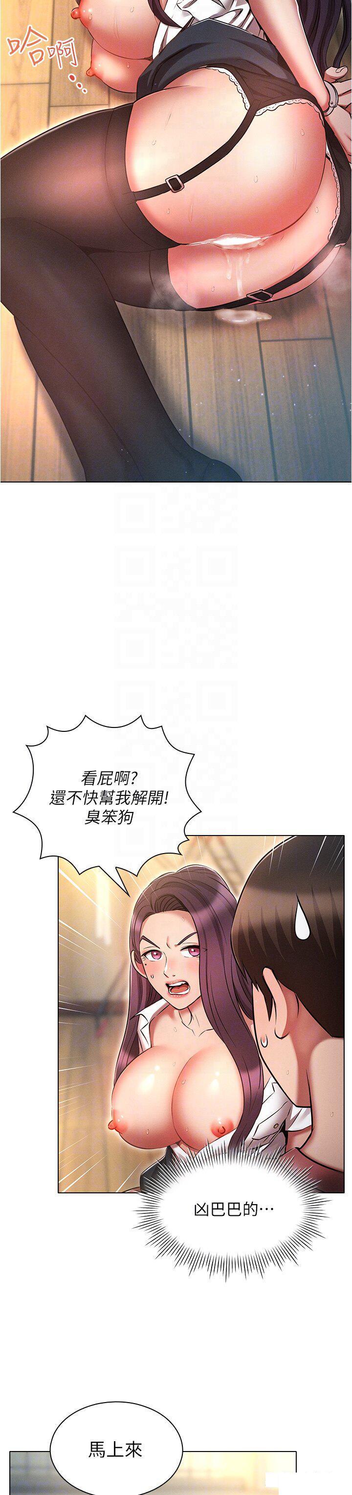 [韩国漫画] 鲁蛇的多重宇宙 奇幻,巨乳大奶,OL#[36P]-31
